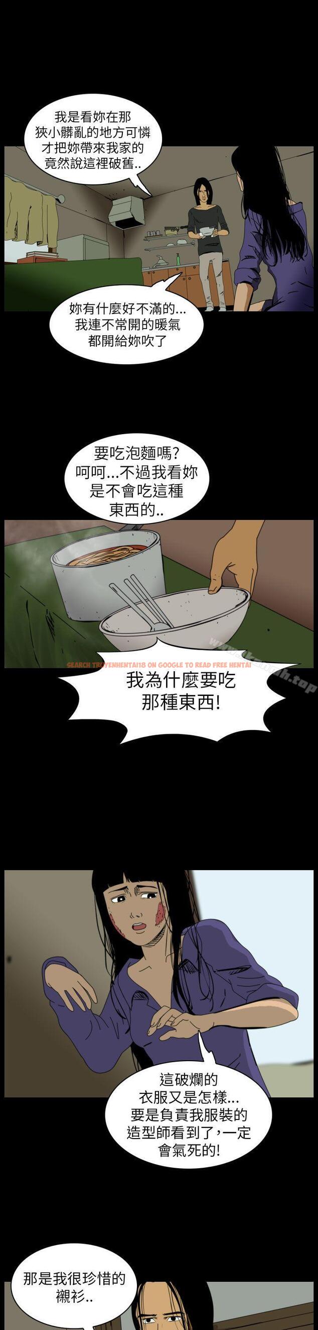 查看漫画恐怖秀（完结） - 第63話 - tymanga.com中的280190图片