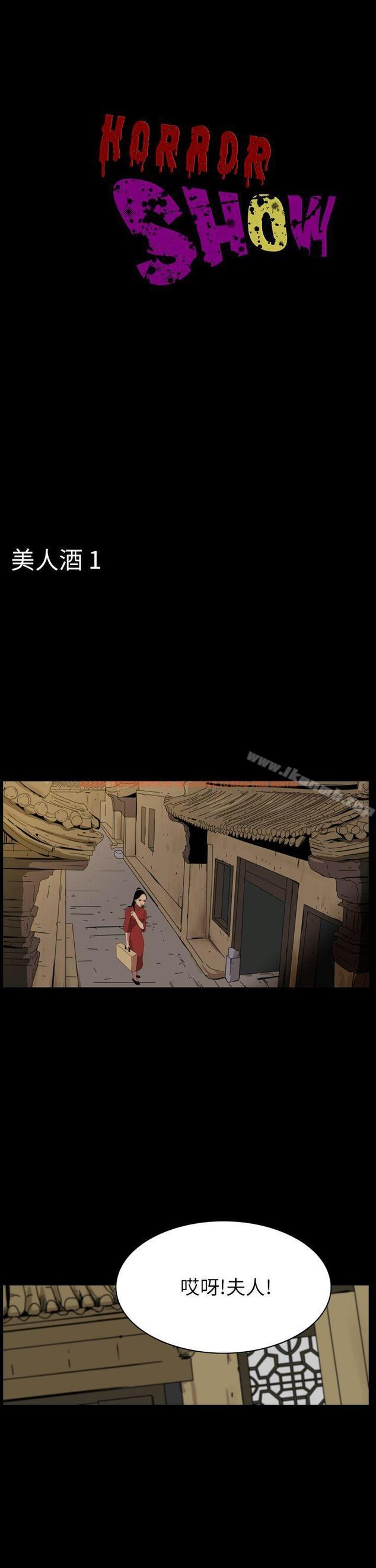 查看漫画恐怖秀（完结） - 第64話 - tymanga.com中的280239图片