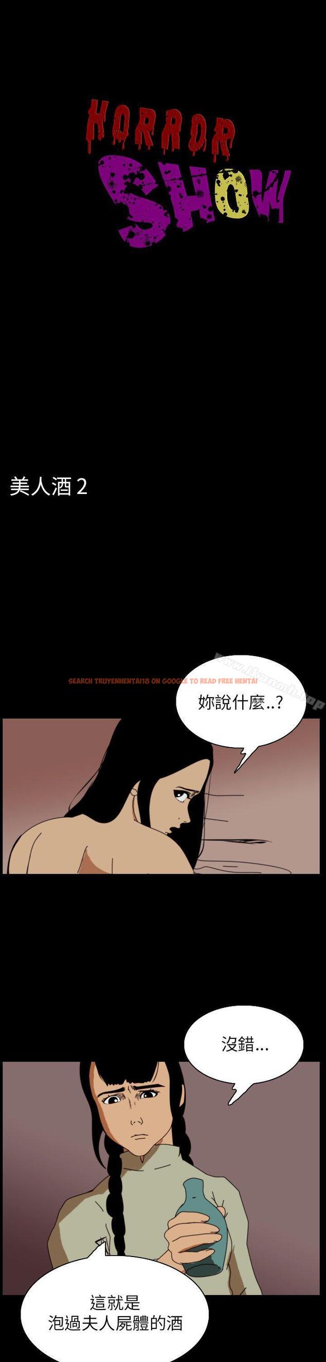 查看漫画恐怖秀（完结） - 第65話 - tymanga.com中的280308图片