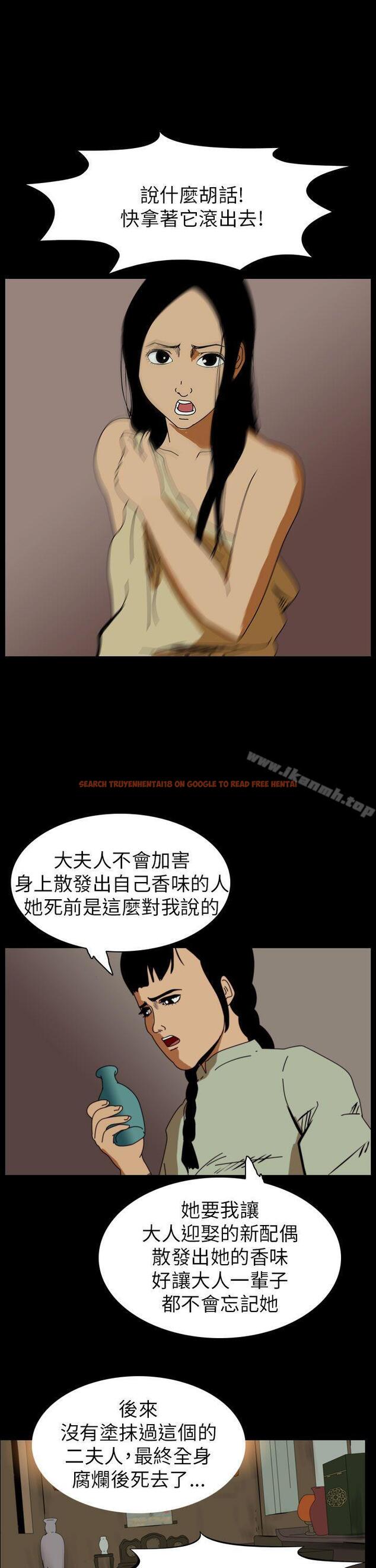 查看漫画恐怖秀（完结） - 第65話 - tymanga.com中的280333图片