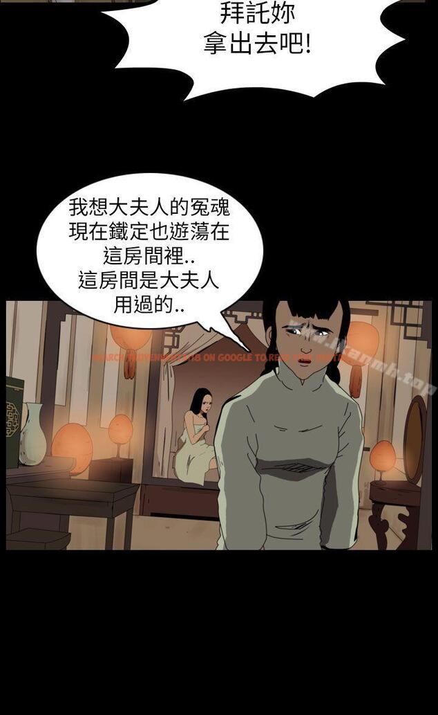 查看漫画恐怖秀（完结） - 第65話 - tymanga.com中的280348图片