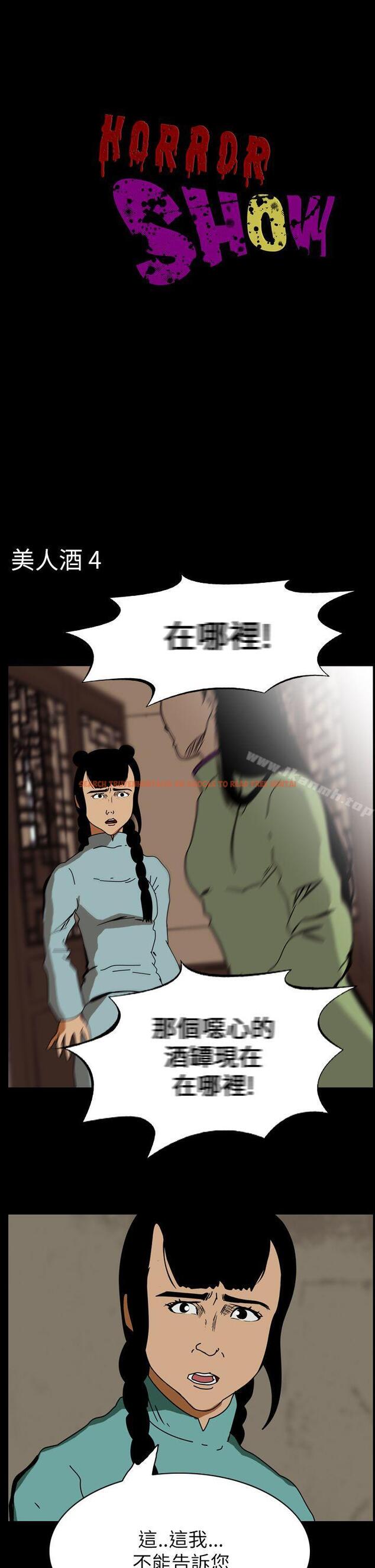 查看漫画恐怖秀（完结） - 第67話 - tymanga.com中的280463图片