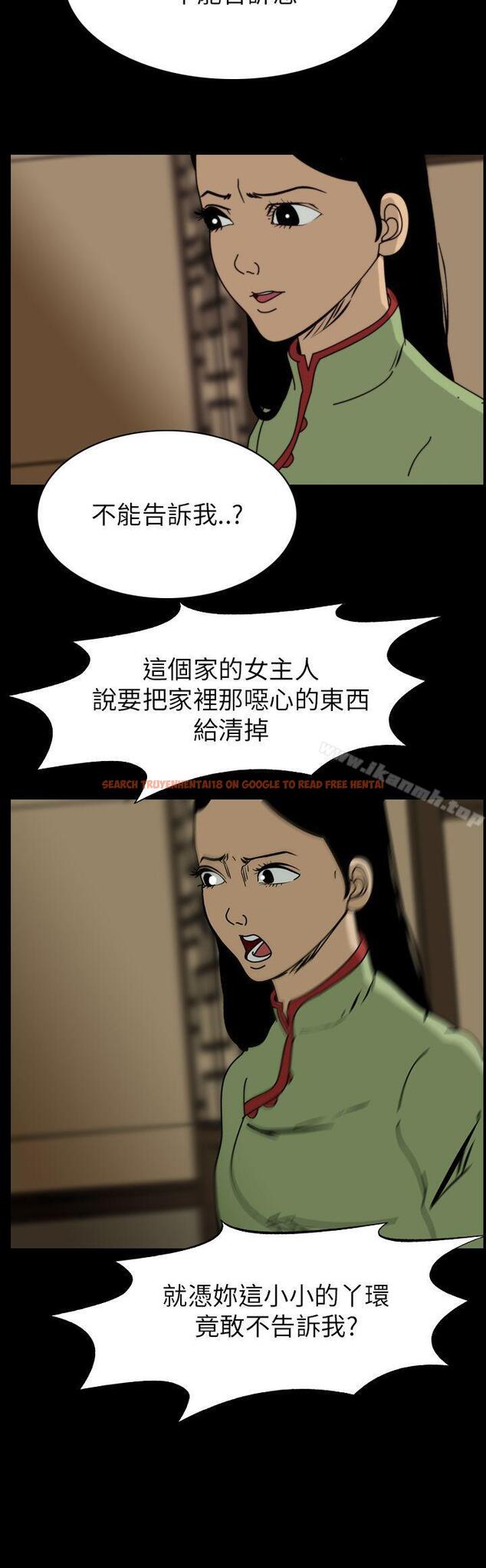 查看漫画恐怖秀（完结） - 第67話 - tymanga.com中的280480图片