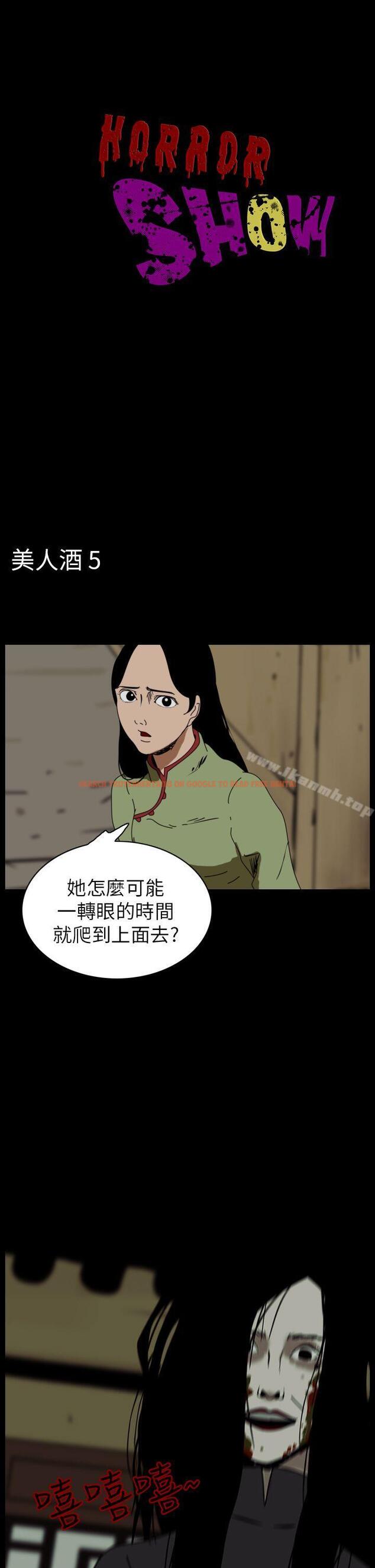 查看漫画恐怖秀（完结） - 第68話 - tymanga.com中的280541图片