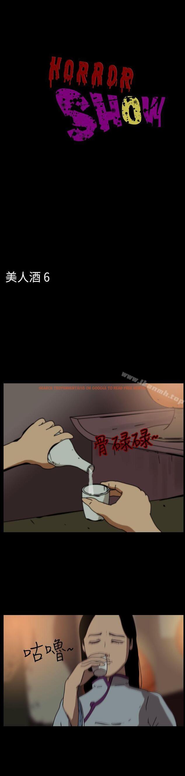 查看漫画恐怖秀（完结） - 第69話 - tymanga.com中的280605图片