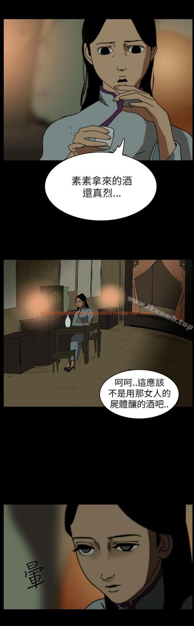 查看漫画恐怖秀（完结） - 第69話 - tymanga.com中的280619图片