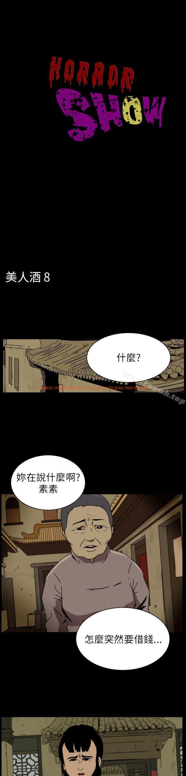 查看漫画恐怖秀（完结） - 第71話 - tymanga.com中的280732图片