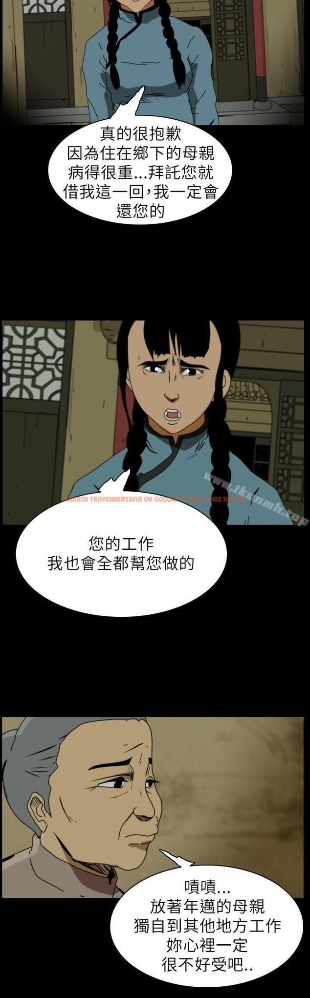 查看漫画恐怖秀（完结） - 第71話 - tymanga.com中的280746图片
