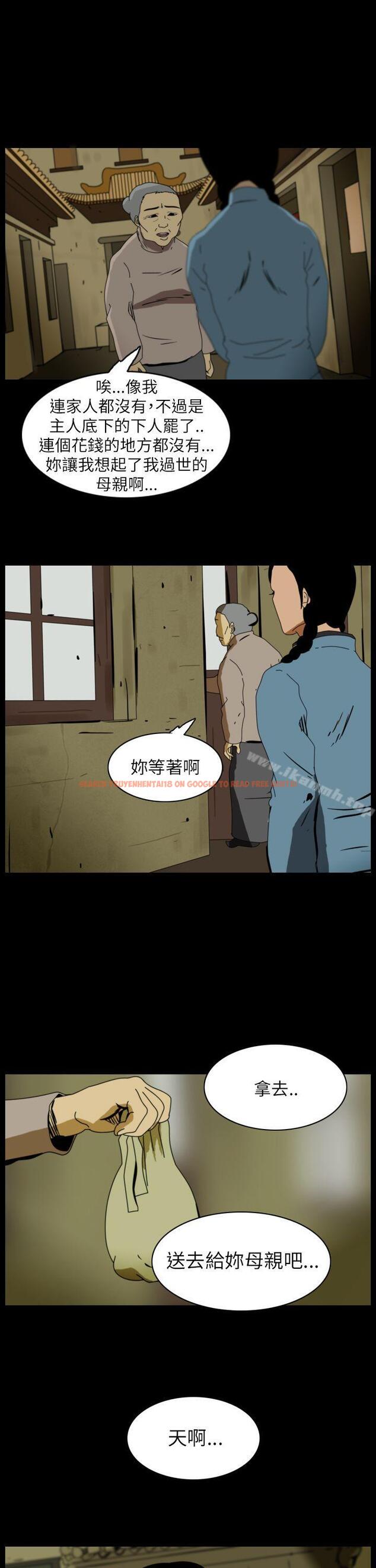 查看漫画恐怖秀（完结） - 第71話 - tymanga.com中的280753图片