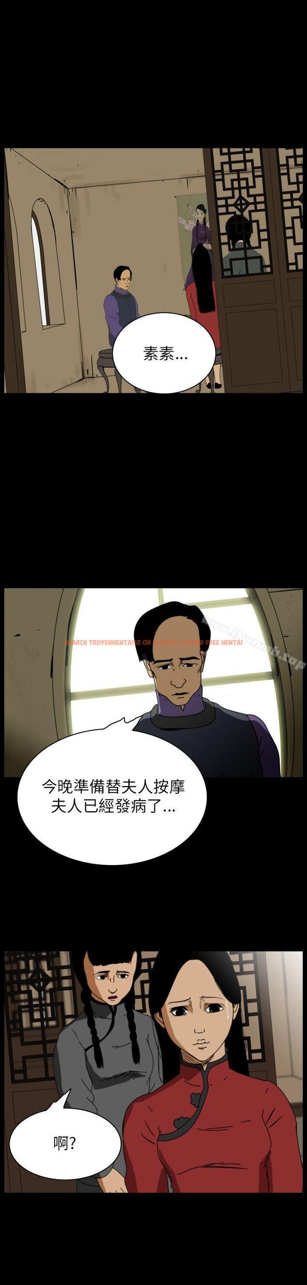 查看漫画恐怖秀（完结） - 第73話 - tymanga.com中的280895图片