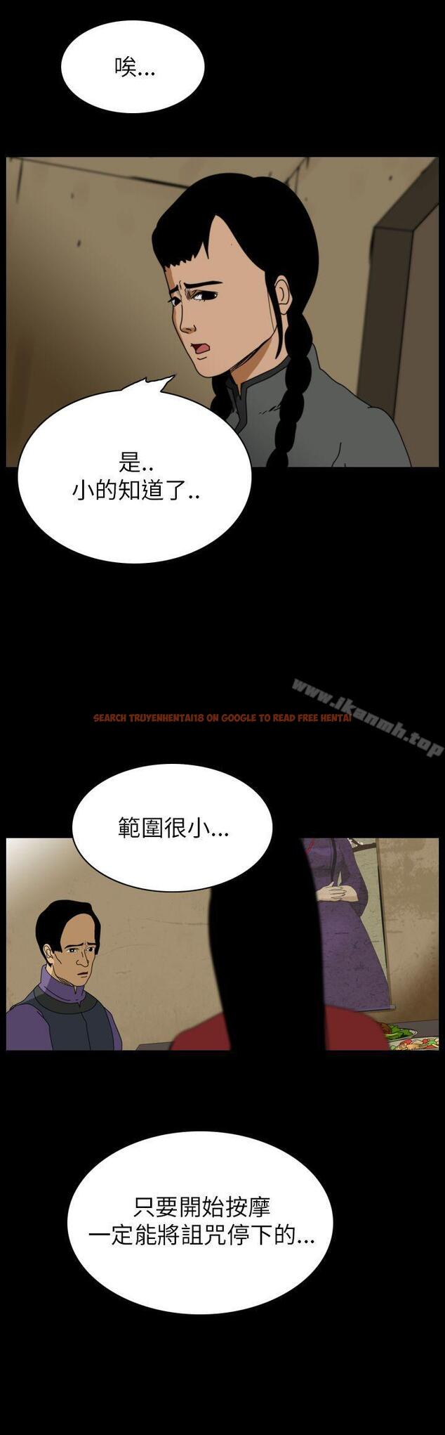 查看漫画恐怖秀（完结） - 第73話 - tymanga.com中的280923图片