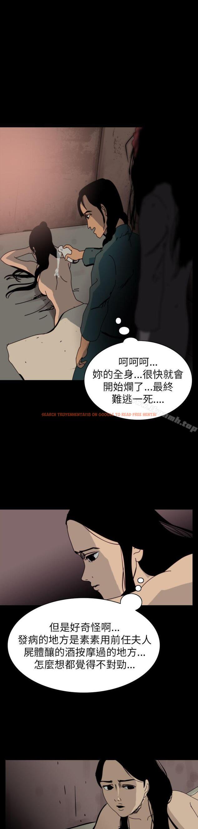 查看漫画恐怖秀（完结） - 第74話 - tymanga.com中的280966图片