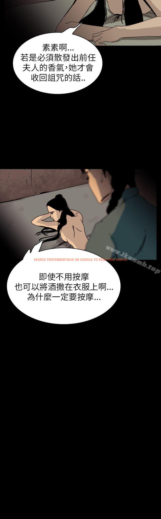 查看漫画恐怖秀（完结） - 第74話 - tymanga.com中的280991图片