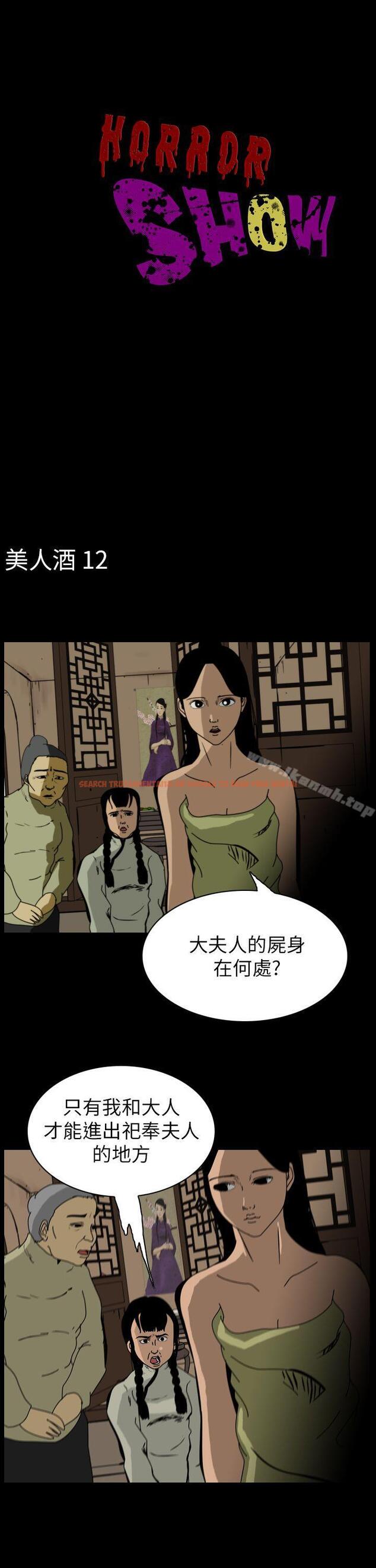 查看漫画恐怖秀（完结） - 第75話 - tymanga.com中的281010图片