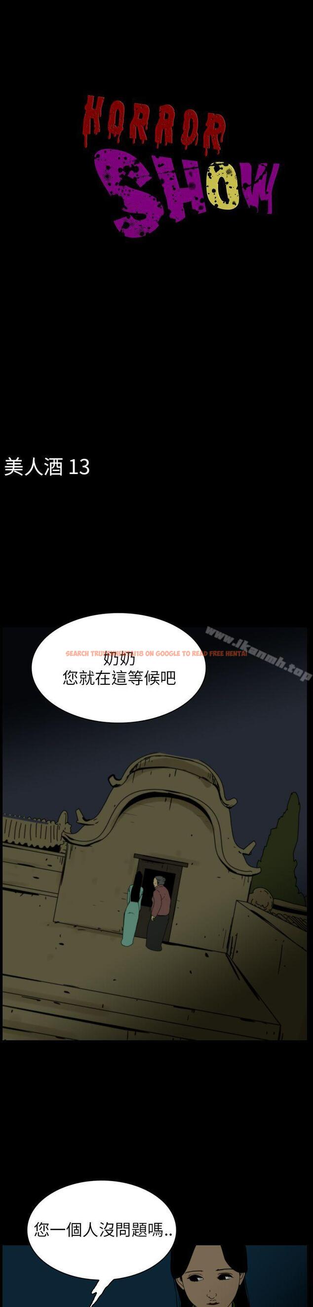 查看漫画恐怖秀（完结） - 第76話 - tymanga.com中的281078图片