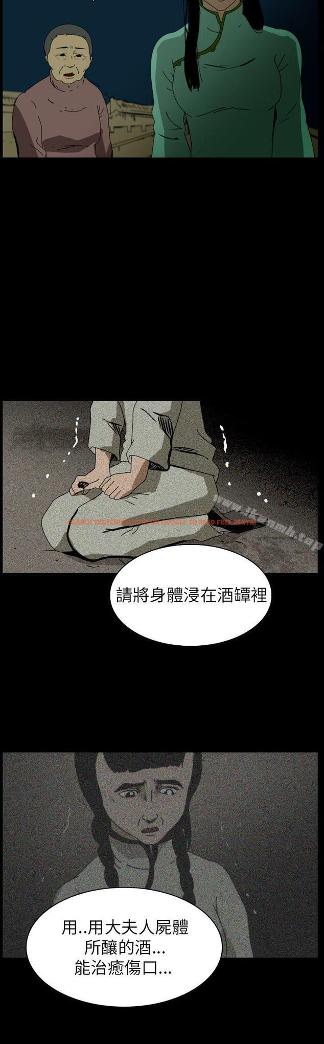 查看漫画恐怖秀（完结） - 第76話 - tymanga.com中的281088图片