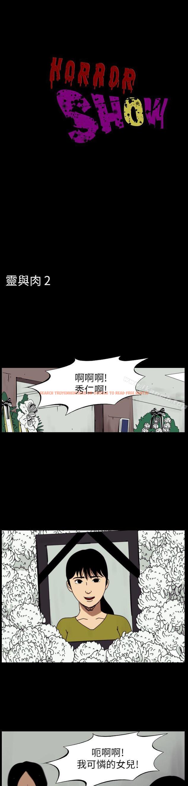 查看漫画恐怖秀（完结） - 第78話 - tymanga.com中的281217图片