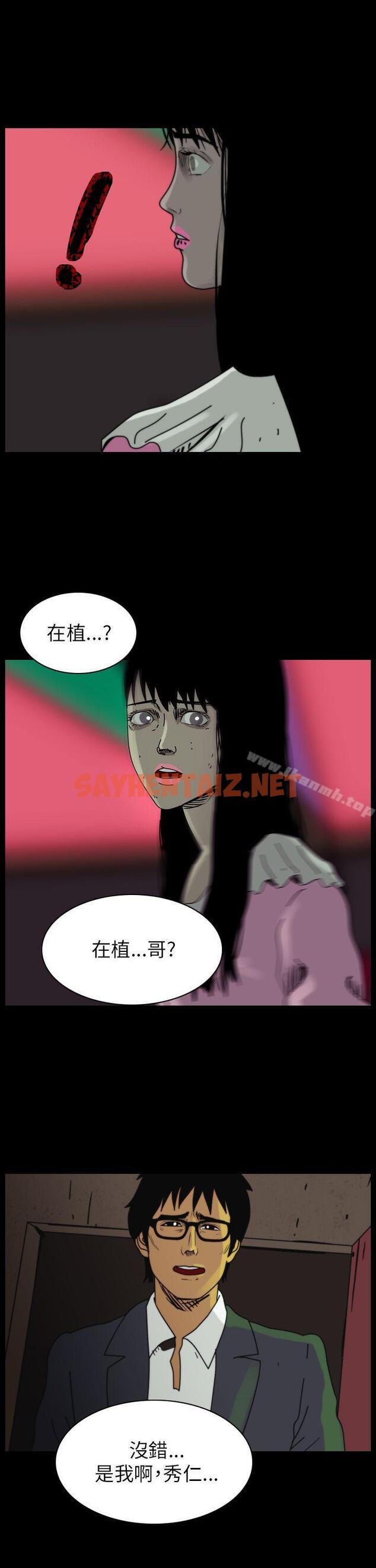 查看漫画恐怖秀（完结） - 第83話 - tymanga.com中的281651图片