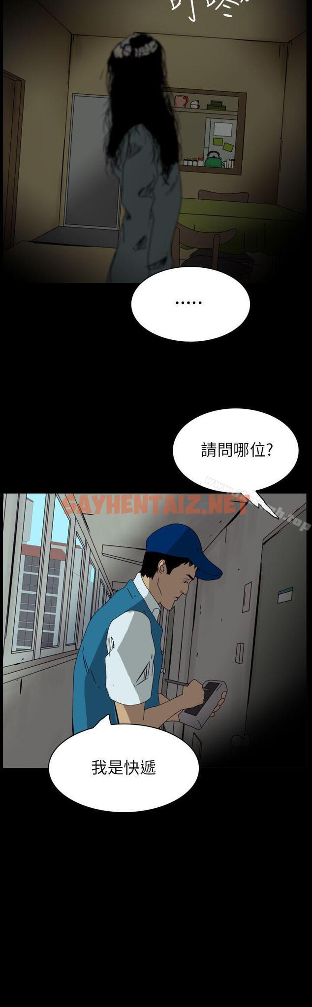 查看漫画恐怖秀（完结） - 第86話 - tymanga.com中的281864图片