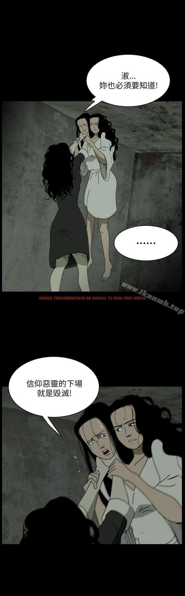 查看漫画恐怖秀（完结） - 最終話 - tymanga.com中的283417图片
