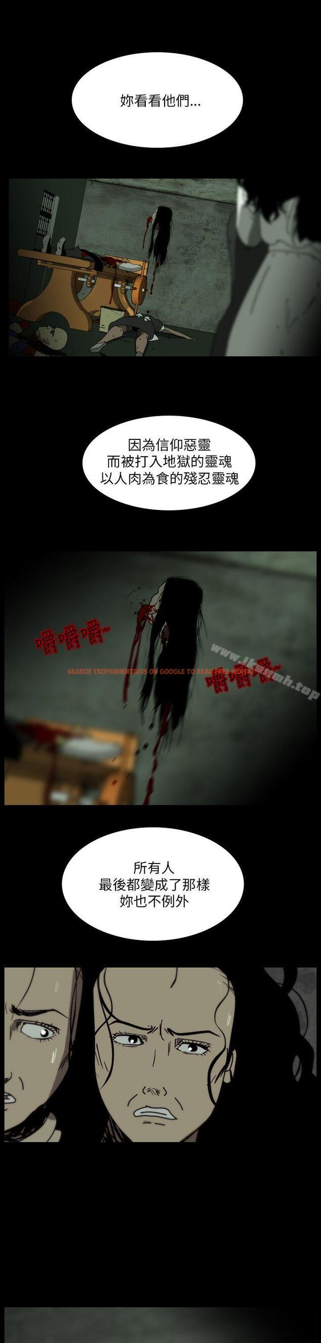 查看漫画恐怖秀（完结） - 最終話 - tymanga.com中的283430图片