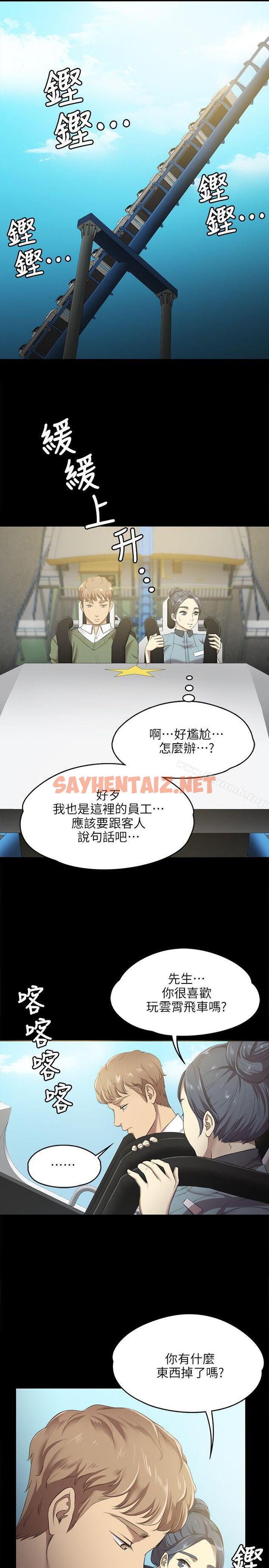 查看漫画KTV情人 - 第1話 - sayhentaiz.net中的230650图片