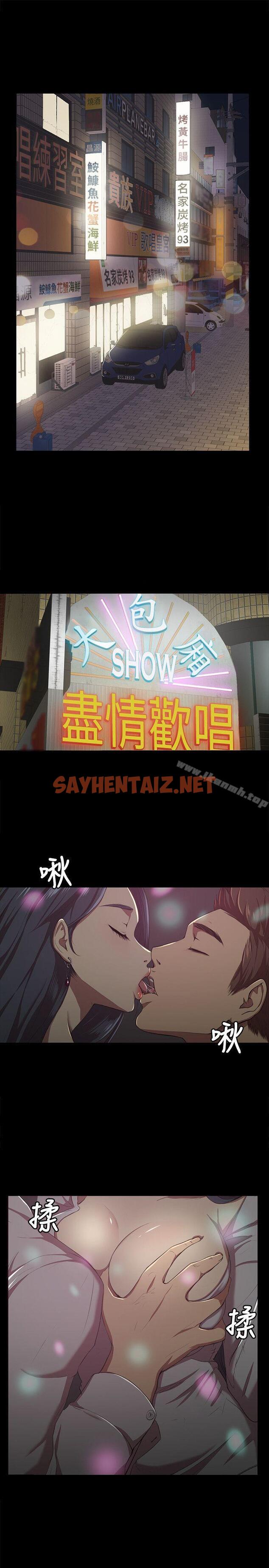 查看漫画KTV情人 - 第1話 - sayhentaiz.net中的88041图片