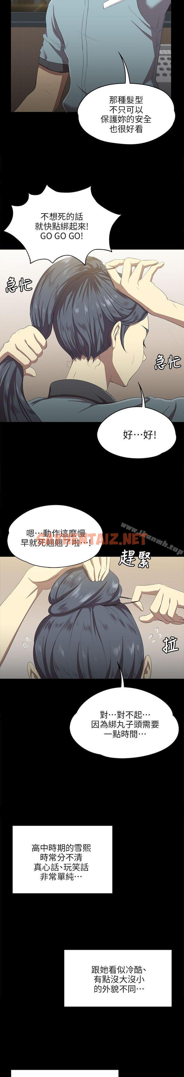 查看漫画KTV情人 - 第1話 - sayhentaiz.net中的88414图片