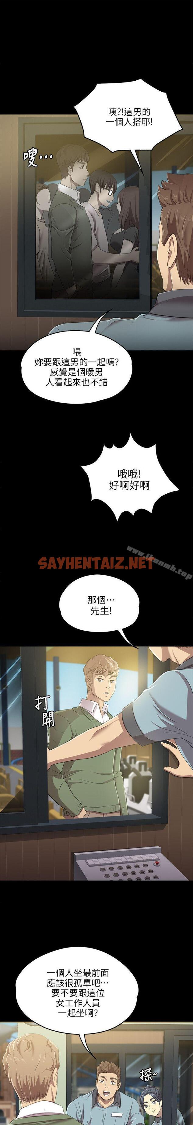 查看漫画KTV情人 - 第1話 - sayhentaiz.net中的88608图片