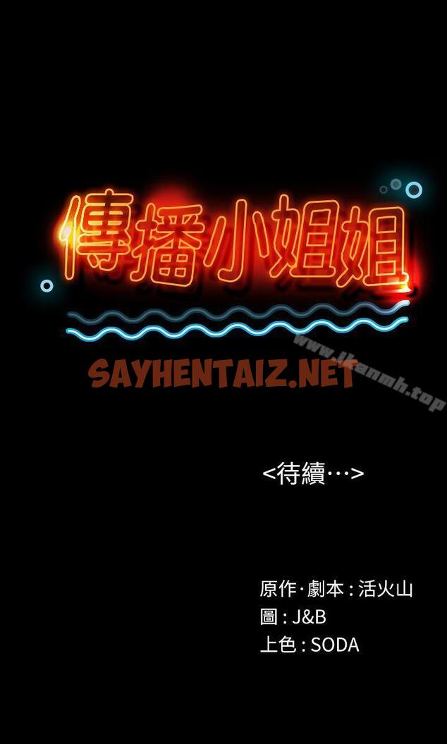 查看漫画KTV情人 - 第1話 - sayhentaiz.net中的88806图片