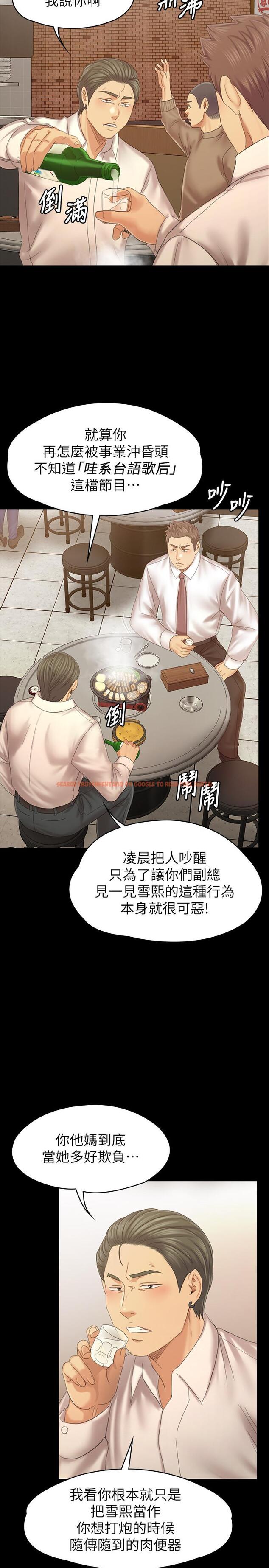 查看漫画KTV情人 - 第100話-找到針孔攝像機了 - tymanga.com中的467380图片