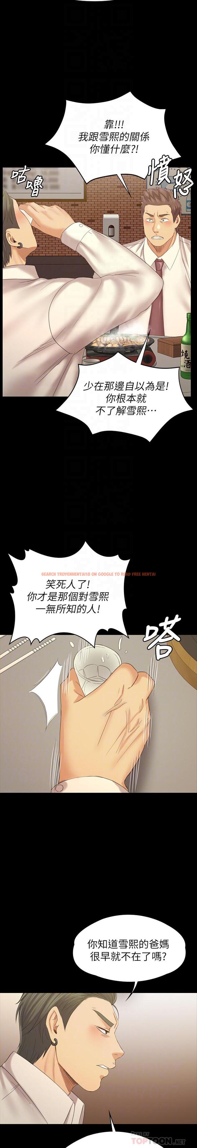 查看漫画KTV情人 - 第100話-找到針孔攝像機了 - tymanga.com中的467381图片