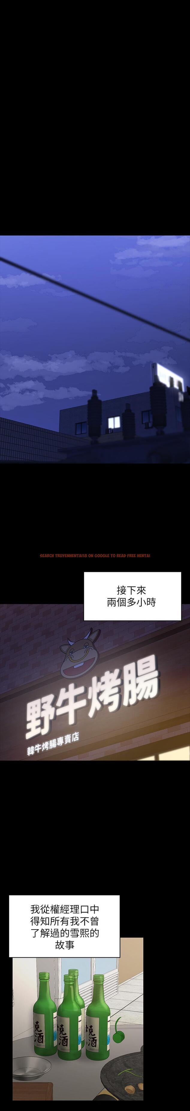 查看漫画KTV情人 - 第100話-找到針孔攝像機了 - tymanga.com中的467384图片