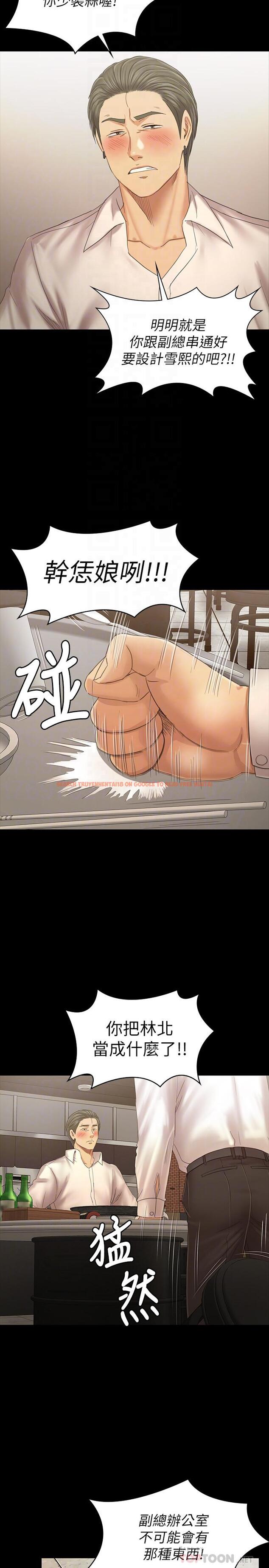 查看漫画KTV情人 - 第100話-找到針孔攝像機了 - tymanga.com中的467387图片