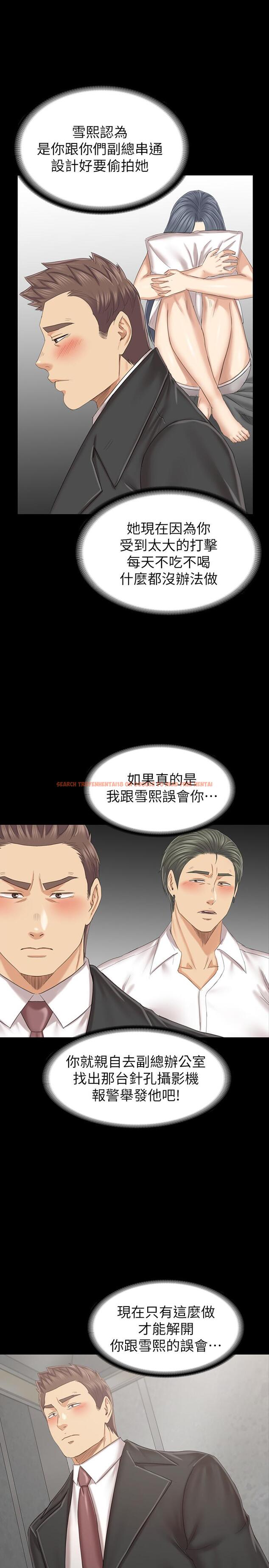 查看漫画KTV情人 - 第100話-找到針孔攝像機了 - tymanga.com中的467392图片