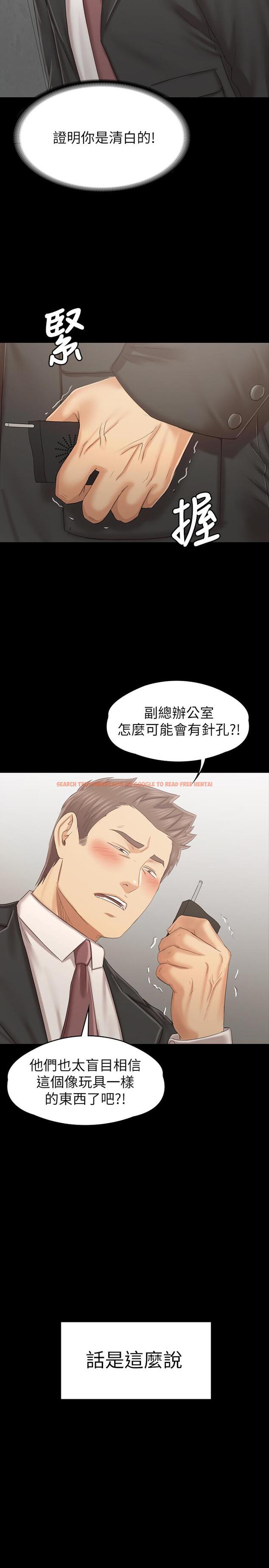 查看漫画KTV情人 - 第100話-找到針孔攝像機了 - tymanga.com中的467393图片