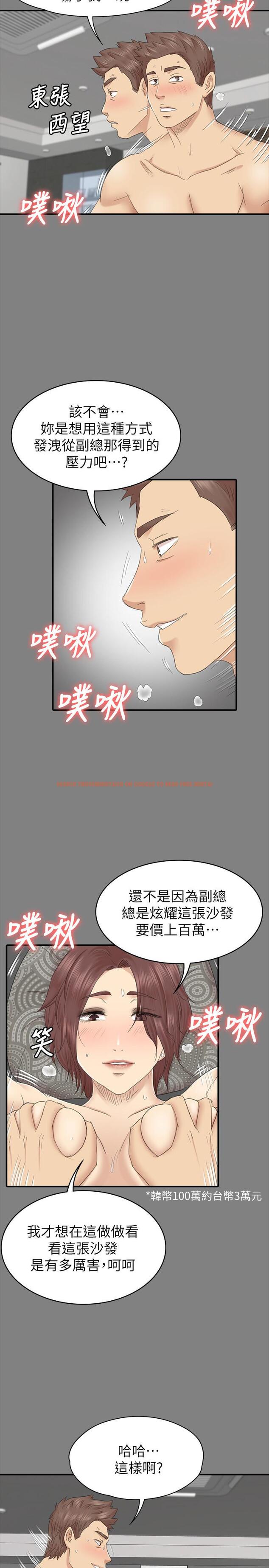 查看漫画KTV情人 - 第101話-吹哨人 - tymanga.com中的469414图片