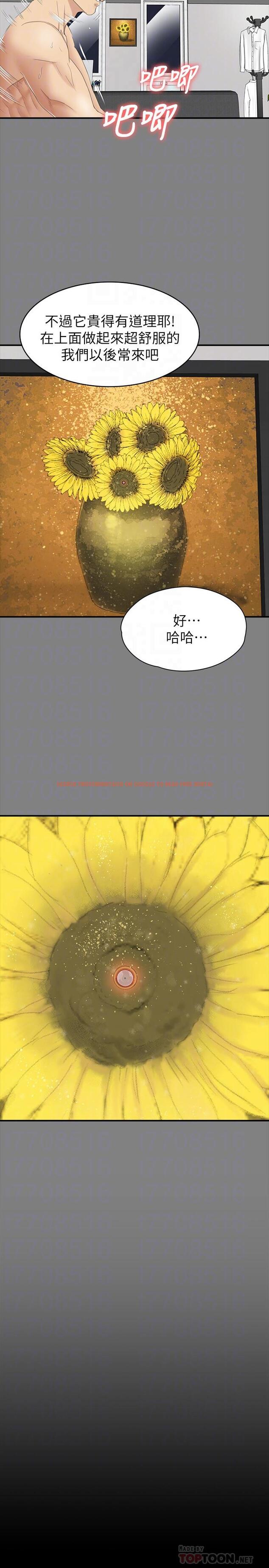查看漫画KTV情人 - 第101話-吹哨人 - tymanga.com中的469415图片
