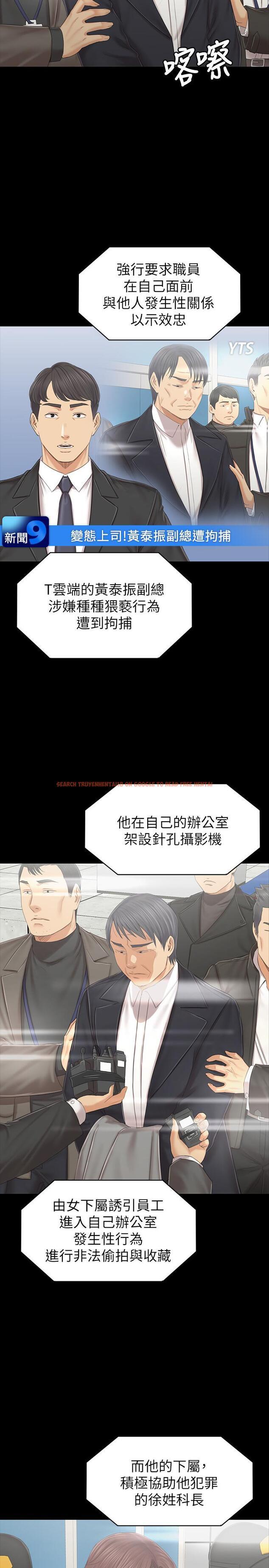 查看漫画KTV情人 - 第101話-吹哨人 - tymanga.com中的469420图片