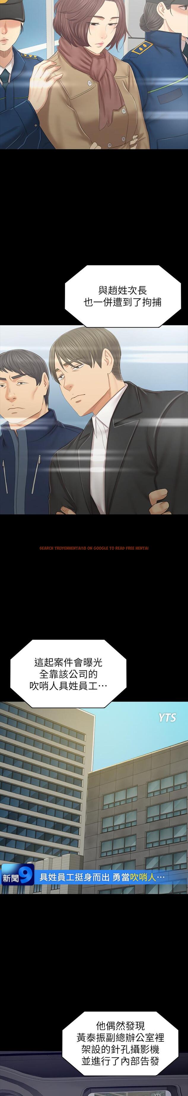查看漫画KTV情人 - 第101話-吹哨人 - tymanga.com中的469421图片