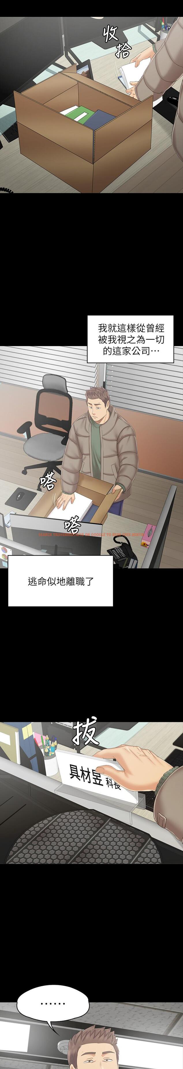 查看漫画KTV情人 - 第101話-吹哨人 - tymanga.com中的469429图片