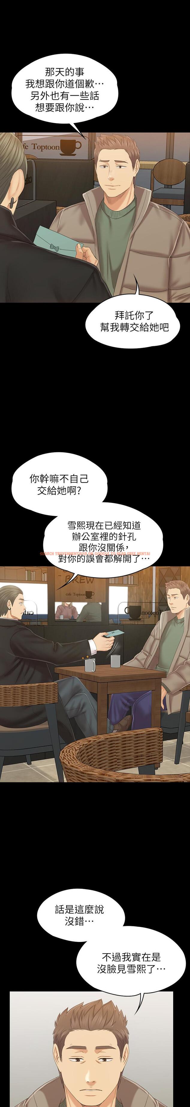 查看漫画KTV情人 - 第101話-吹哨人 - tymanga.com中的469433图片
