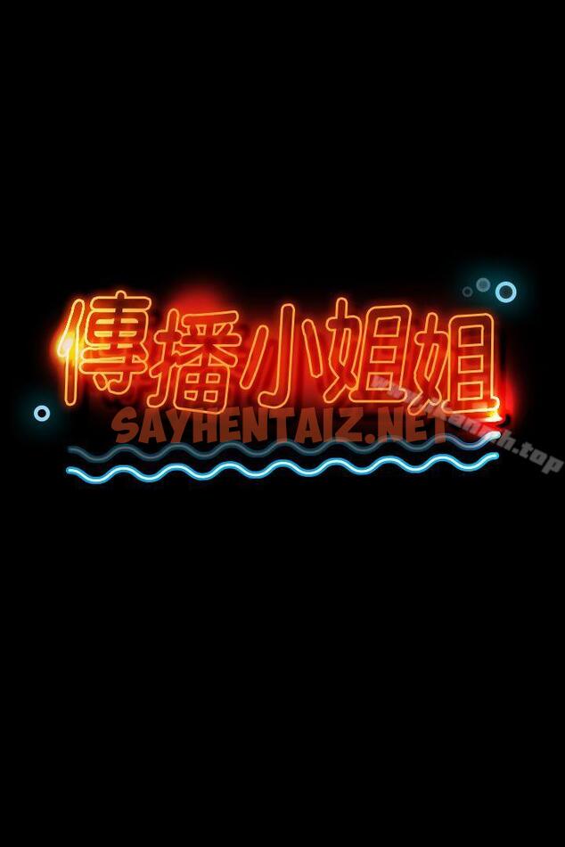 查看漫画KTV情人 - 第11話 - sayhentaiz.net中的94499图片