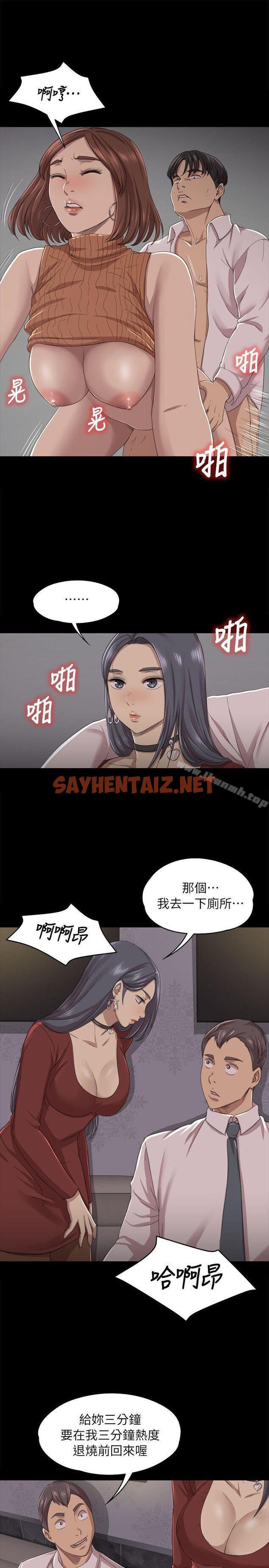 查看漫画KTV情人 - 第11話 - sayhentaiz.net中的94621图片