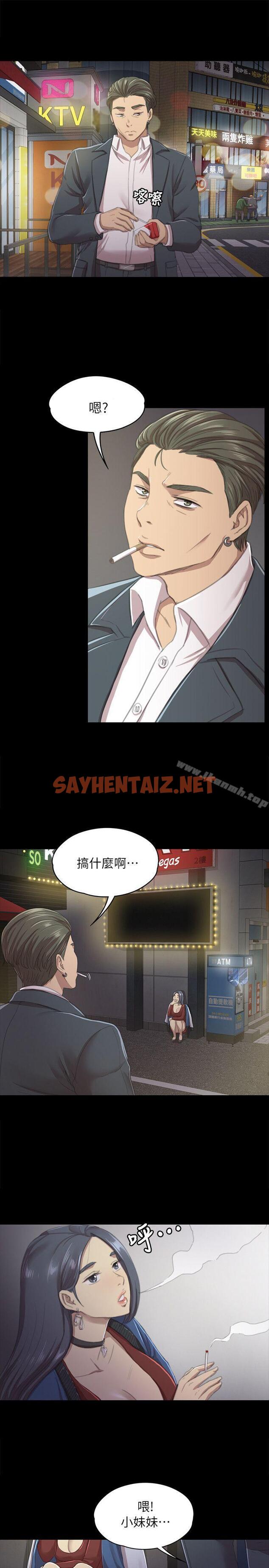 查看漫画KTV情人 - 第11話 - sayhentaiz.net中的94764图片