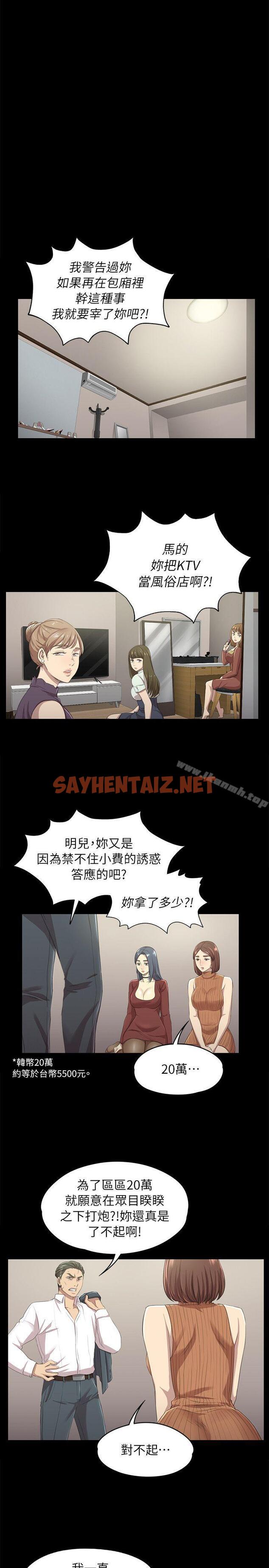 查看漫画KTV情人 - 第11話 - sayhentaiz.net中的94796图片