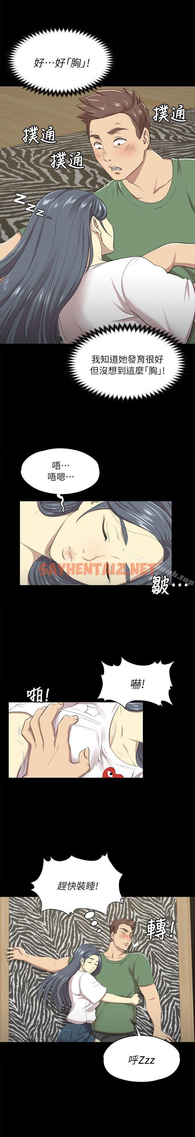 查看漫画KTV情人 - 第13話 - sayhentaiz.net中的95628图片