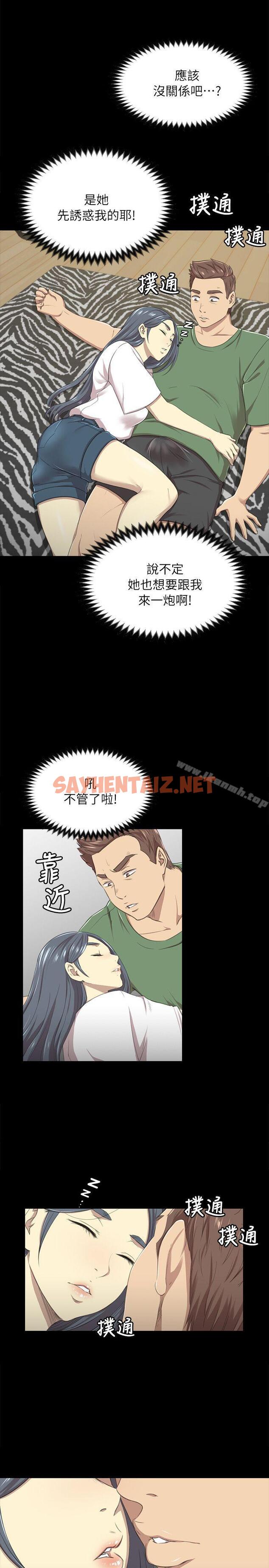 查看漫画KTV情人 - 第13話 - sayhentaiz.net中的95710图片