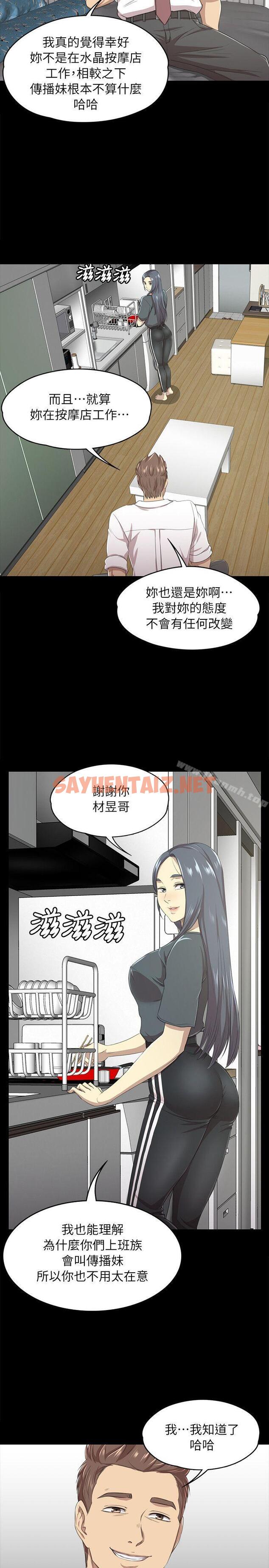 查看漫画KTV情人 - 第16話 - sayhentaiz.net中的97579图片