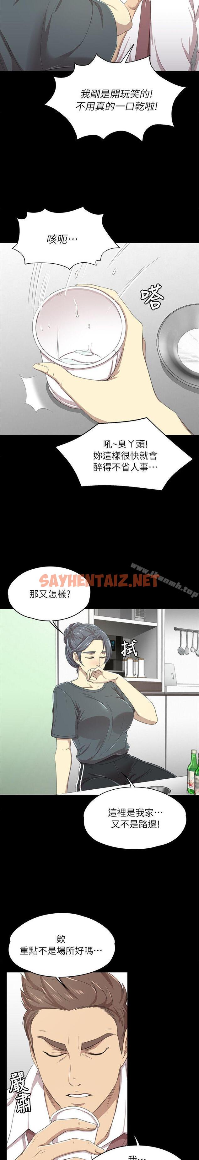 查看漫画KTV情人 - 第16話 - sayhentaiz.net中的97677图片